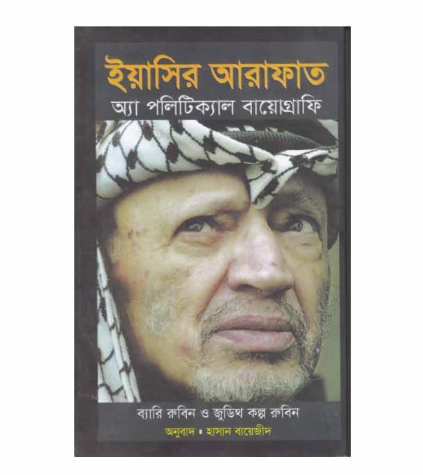 চাঁদের বুড়ির বয়স যখন ষোলো (হার্ডকভার)