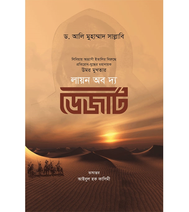 চাঁদের বুড়ির বয়স যখন ষোলো (হার্ডকভার)