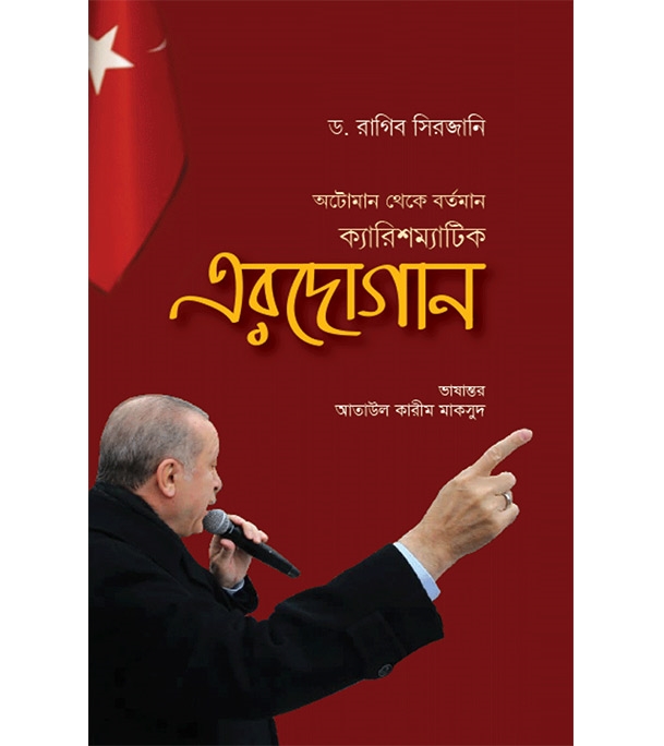 চাঁদের বুড়ির বয়স যখন ষোলো (হার্ডকভার)