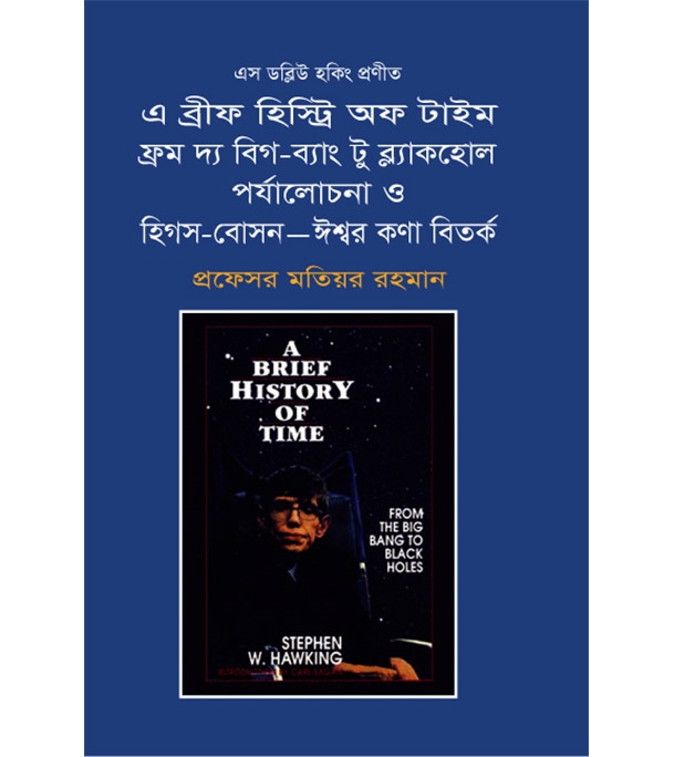 চাঁদের বুড়ির বয়স যখন ষোলো (হার্ডকভার)