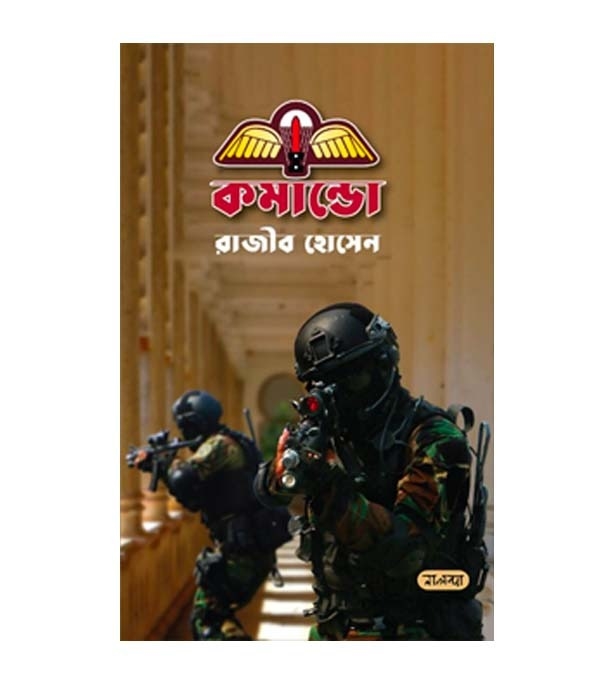 চাঁদের বুড়ির বয়স যখন ষোলো (হার্ডকভার)