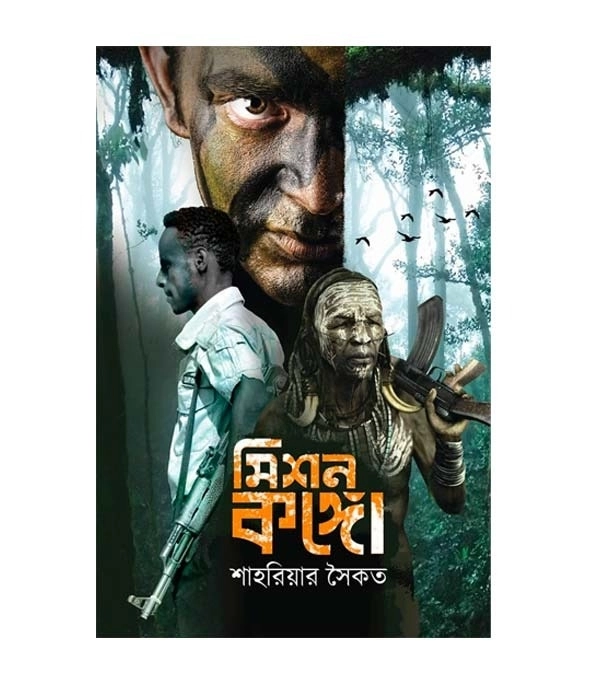 চাঁদের বুড়ির বয়স যখন ষোলো (হার্ডকভার)