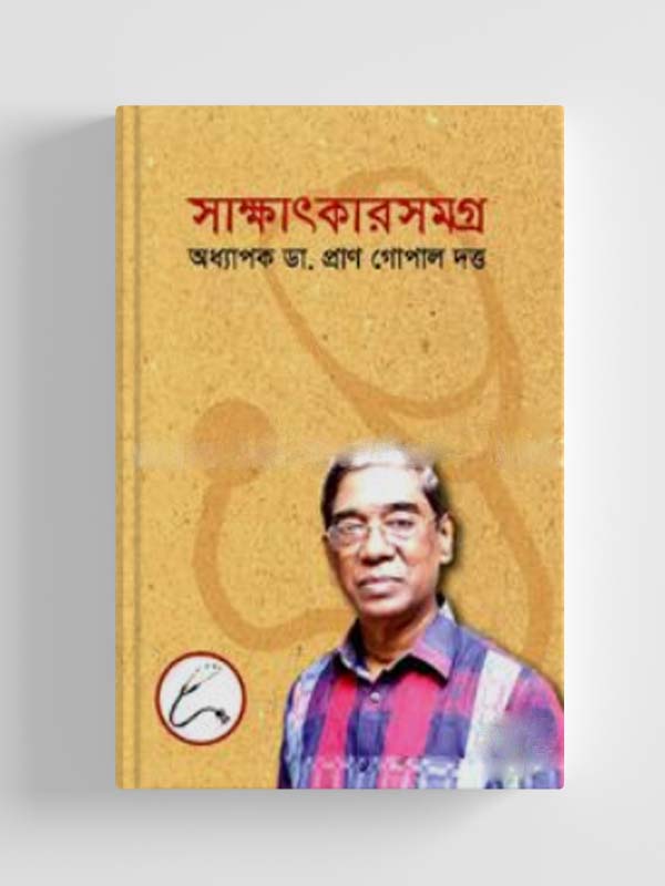 চাঁদের বুড়ির বয়স যখন ষোলো (হার্ডকভার)