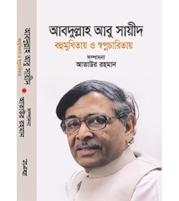 চাঁদের বুড়ির বয়স যখন ষোলো (হার্ডকভার)