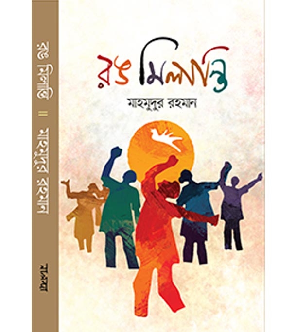 চাঁদের বুড়ির বয়স যখন ষোলো (হার্ডকভার)