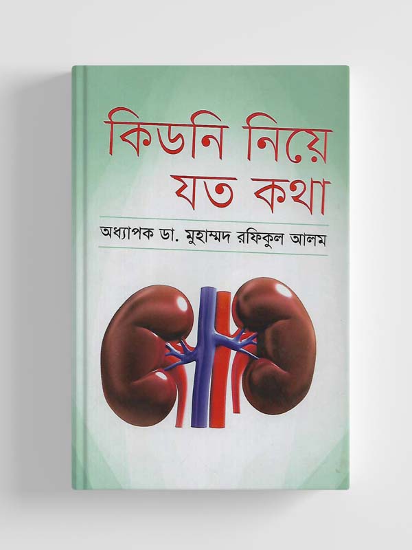 চাঁদের বুড়ির বয়স যখন ষোলো (হার্ডকভার)