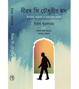 চাঁদের বুড়ির বয়স যখন ষোলো (হার্ডকভার)