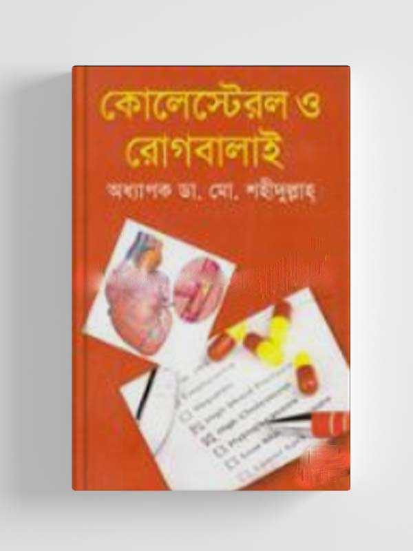 চাঁদের বুড়ির বয়স যখন ষোলো (হার্ডকভার)