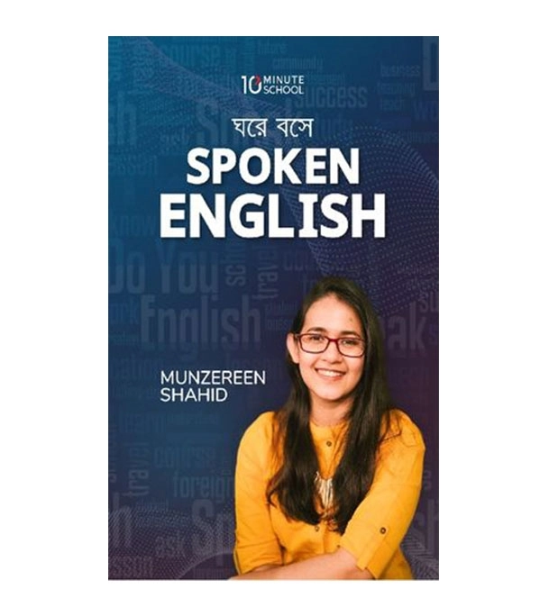 চাঁদের বুড়ির বয়স যখন ষোলো (হার্ডকভার)