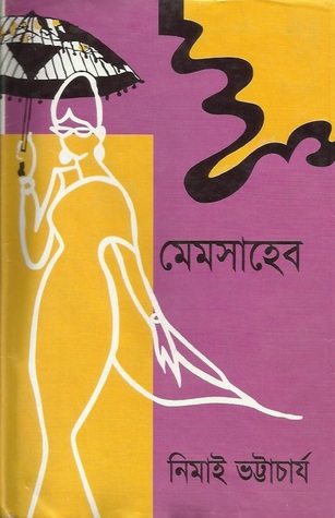 চাঁদের বুড়ির বয়স যখন ষোলো (হার্ডকভার)