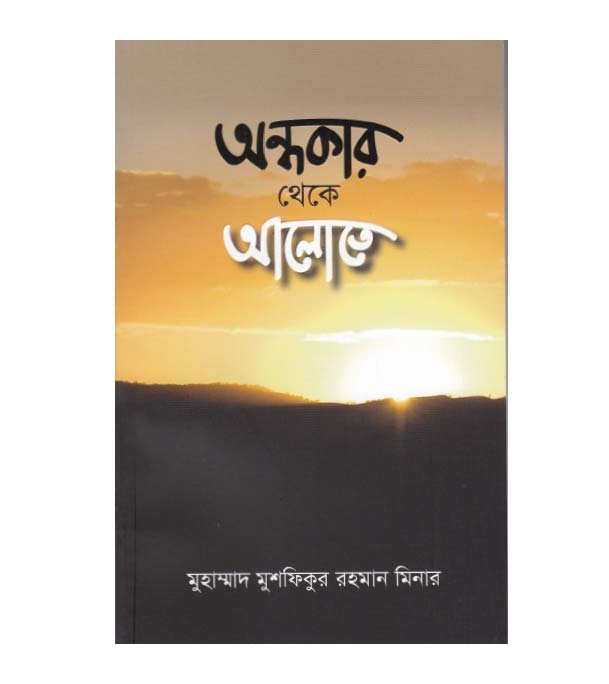 চাঁদের বুড়ির বয়স যখন ষোলো (হার্ডকভার)