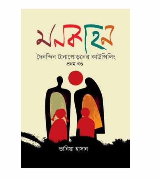 চাঁদের বুড়ির বয়স যখন ষোলো (হার্ডকভার)