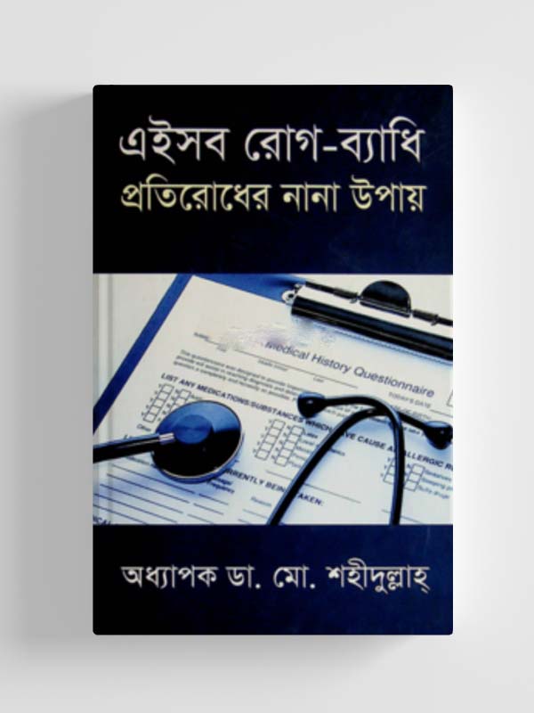 চাঁদের বুড়ির বয়স যখন ষোলো (হার্ডকভার)