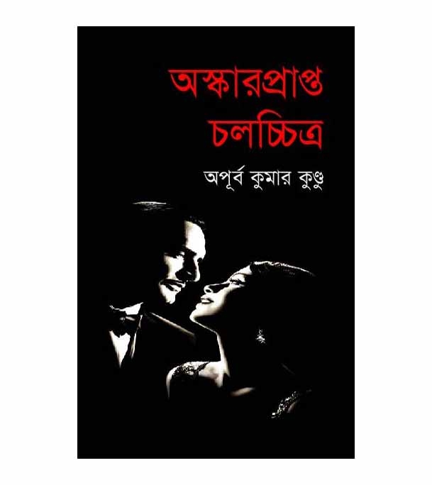 চাঁদের বুড়ির বয়স যখন ষোলো (হার্ডকভার)