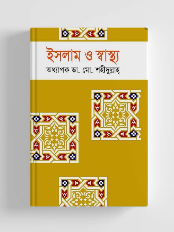 চাঁদের বুড়ির বয়স যখন ষোলো (হার্ডকভার)