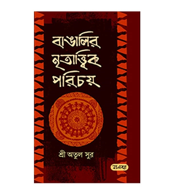চাঁদের বুড়ির বয়স যখন ষোলো (হার্ডকভার)