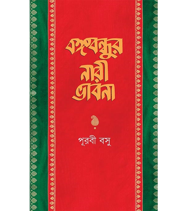 চাঁদের বুড়ির বয়স যখন ষোলো (হার্ডকভার)