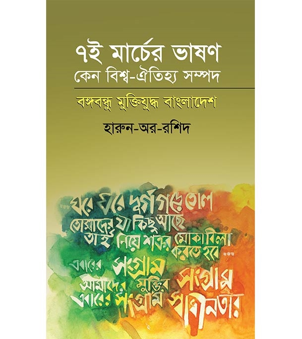 চাঁদের বুড়ির বয়স যখন ষোলো (হার্ডকভার)