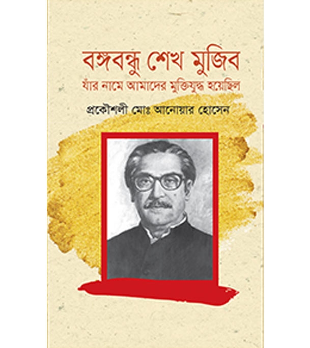 চাঁদের বুড়ির বয়স যখন ষোলো (হার্ডকভার)