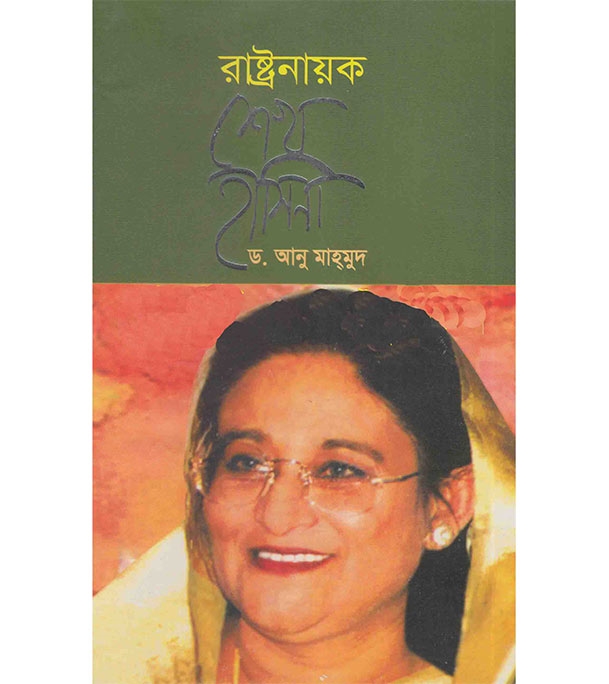 চাঁদের বুড়ির বয়স যখন ষোলো (হার্ডকভার)