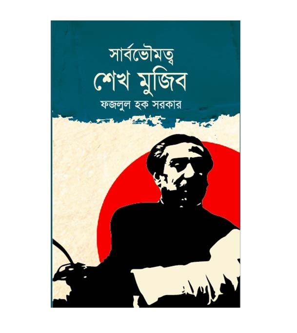 চাঁদের বুড়ির বয়স যখন ষোলো (হার্ডকভার)