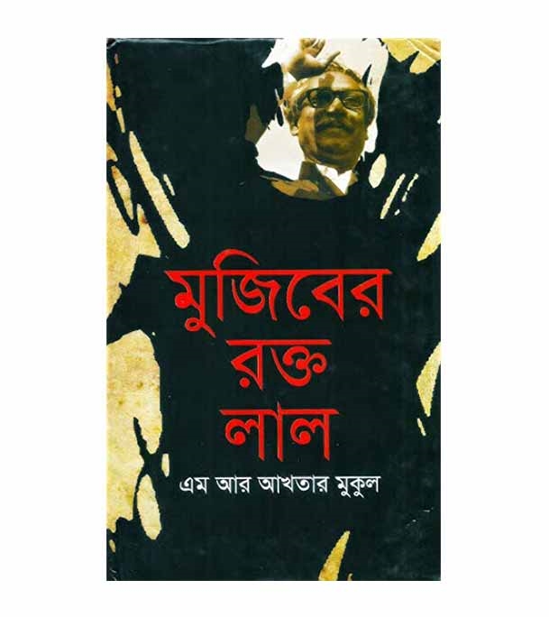 চাঁদের বুড়ির বয়স যখন ষোলো (হার্ডকভার)