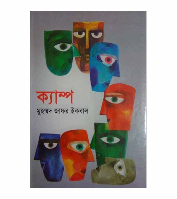 চাঁদের বুড়ির বয়স যখন ষোলো (হার্ডকভার)