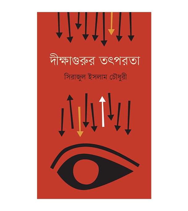 চাঁদের বুড়ির বয়স যখন ষোলো (হার্ডকভার)
