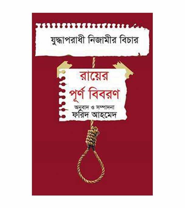 চাঁদের বুড়ির বয়স যখন ষোলো (হার্ডকভার)