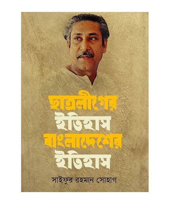 চাঁদের বুড়ির বয়স যখন ষোলো (হার্ডকভার)