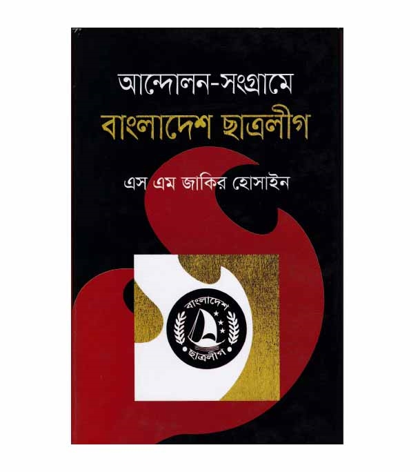 চাঁদের বুড়ির বয়স যখন ষোলো (হার্ডকভার)
