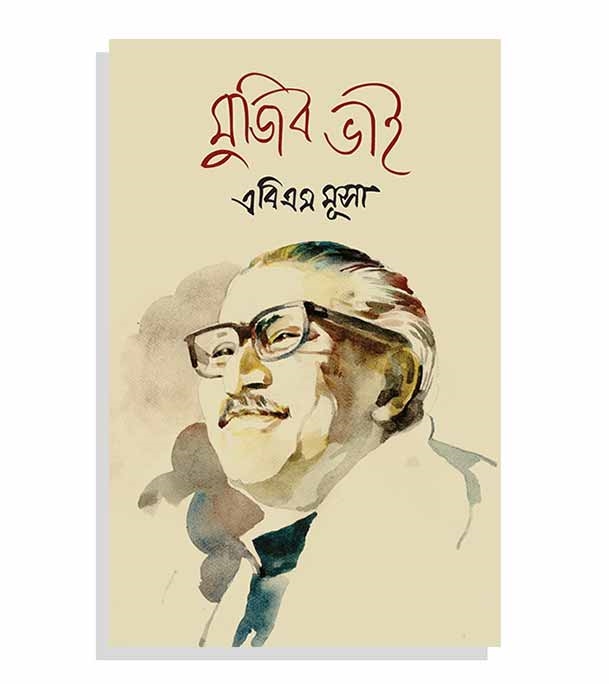 চাঁদের বুড়ির বয়স যখন ষোলো (হার্ডকভার)
