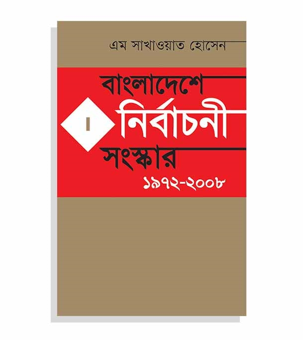 চাঁদের বুড়ির বয়স যখন ষোলো (হার্ডকভার)