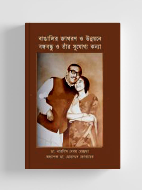 চাঁদের বুড়ির বয়স যখন ষোলো (হার্ডকভার)