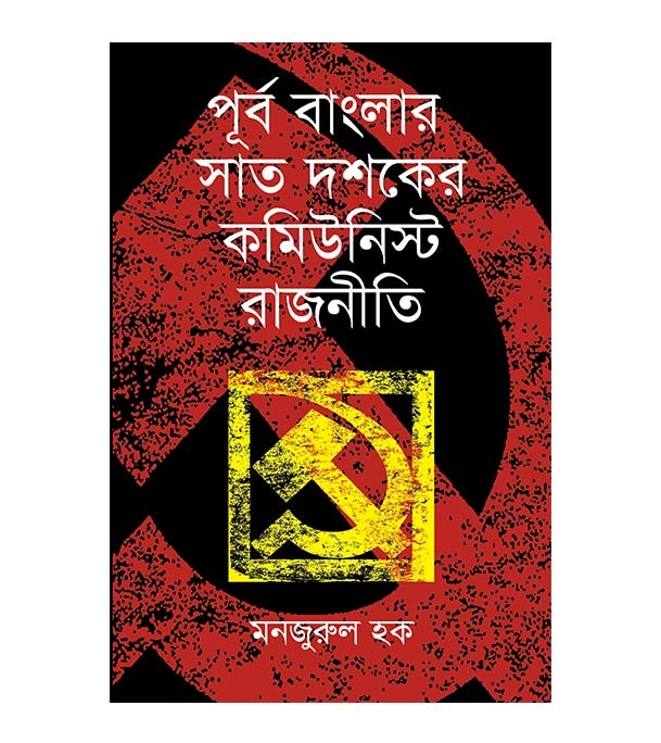 চাঁদের বুড়ির বয়স যখন ষোলো (হার্ডকভার)