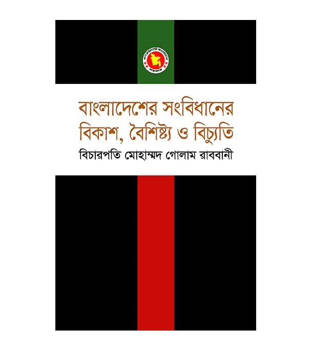 চাঁদের বুড়ির বয়স যখন ষোলো (হার্ডকভার)