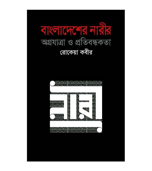 চাঁদের বুড়ির বয়স যখন ষোলো (হার্ডকভার)