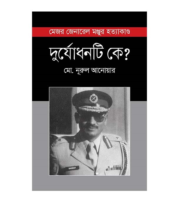 চাঁদের বুড়ির বয়স যখন ষোলো (হার্ডকভার)