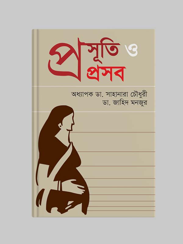 চাঁদের বুড়ির বয়স যখন ষোলো (হার্ডকভার)