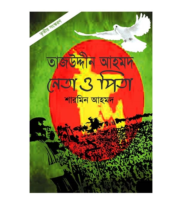চাঁদের বুড়ির বয়স যখন ষোলো (হার্ডকভার)
