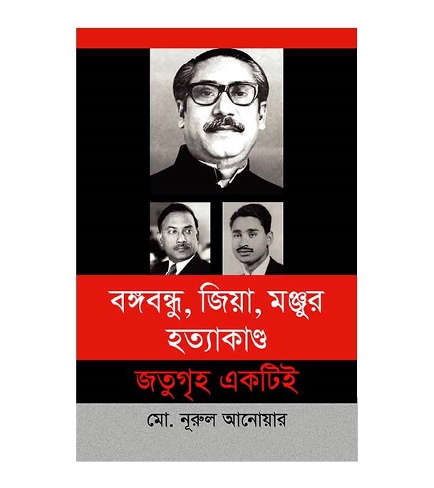চাঁদের বুড়ির বয়স যখন ষোলো (হার্ডকভার)