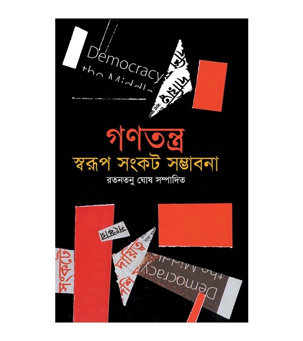 চাঁদের বুড়ির বয়স যখন ষোলো (হার্ডকভার)