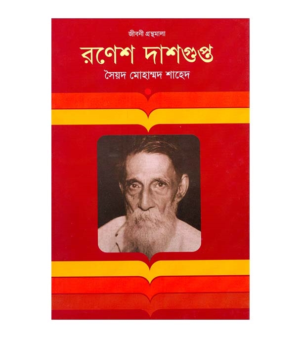 চাঁদের বুড়ির বয়স যখন ষোলো (হার্ডকভার)