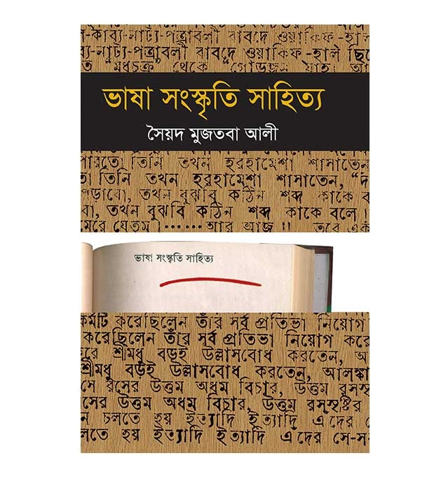 চাঁদের বুড়ির বয়স যখন ষোলো (হার্ডকভার)
