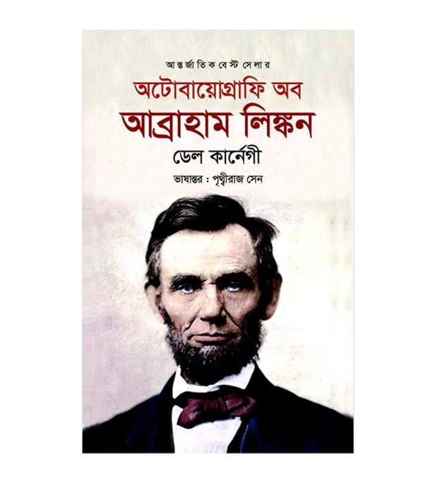 চাঁদের বুড়ির বয়স যখন ষোলো (হার্ডকভার)