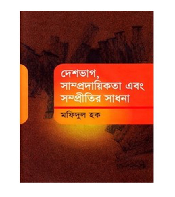 চাঁদের বুড়ির বয়স যখন ষোলো (হার্ডকভার)