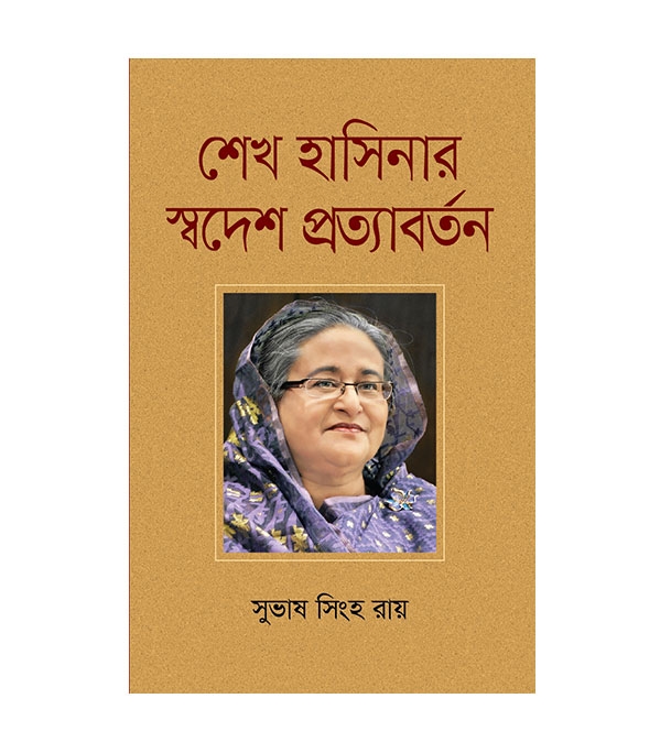চাঁদের বুড়ির বয়স যখন ষোলো (হার্ডকভার)