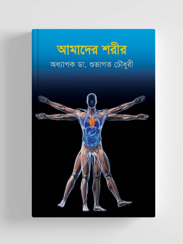 চাঁদের বুড়ির বয়স যখন ষোলো (হার্ডকভার)