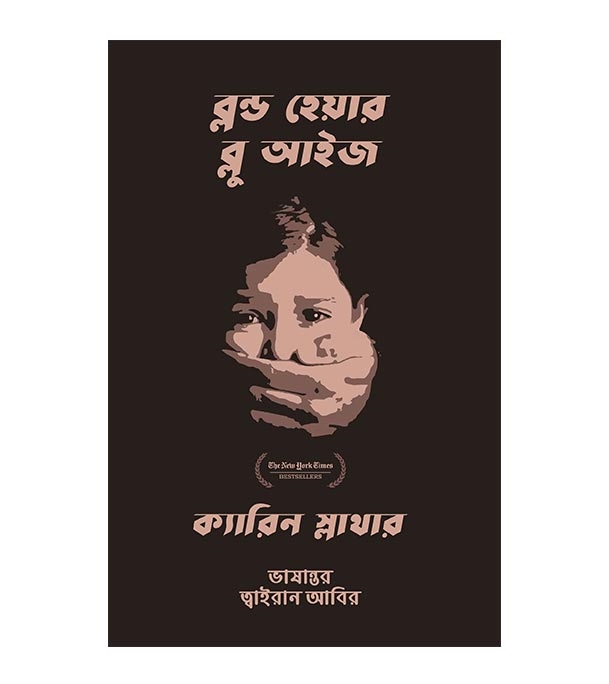 চাঁদের বুড়ির বয়স যখন ষোলো (হার্ডকভার)