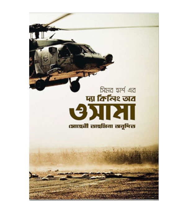 চাঁদের বুড়ির বয়স যখন ষোলো (হার্ডকভার)